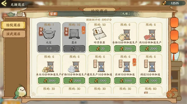 华夏绘世录绘院玩法功能介绍说明