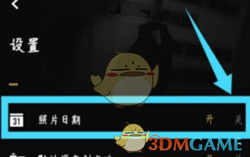 《fimo相机》关闭时间方法