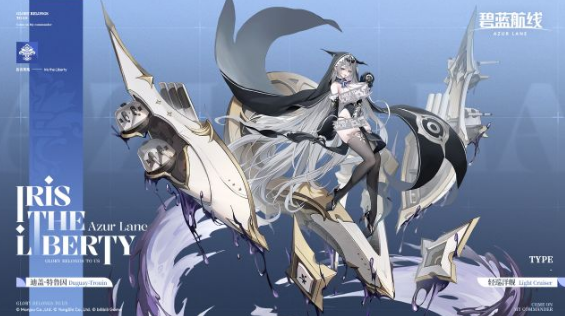 《碧蓝航线》迪盖特鲁因介绍(图2)