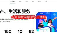 vk官网登录网页入口地址