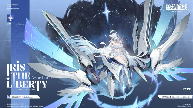 《碧蓝航线》贝劳森林介绍(图2)