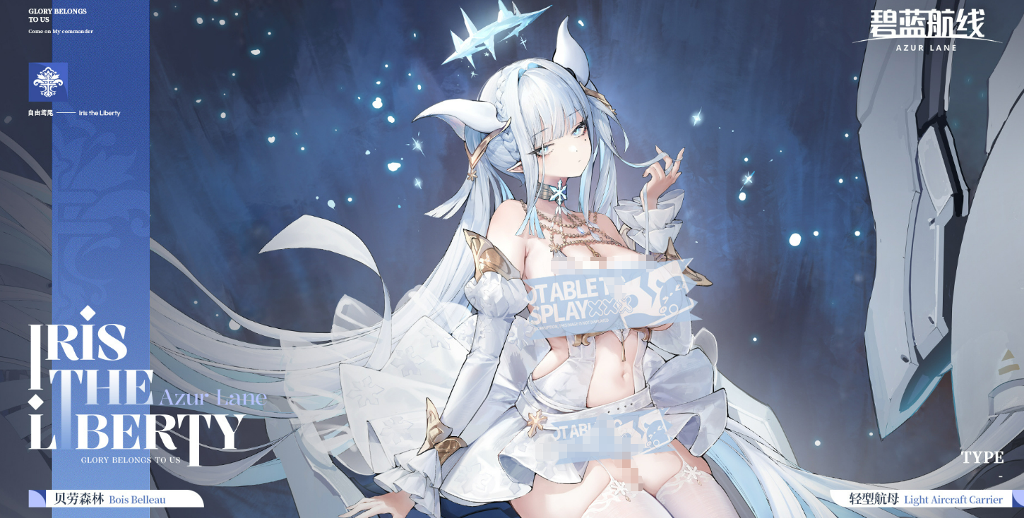 《碧蓝航线》贝劳森林介绍(图3)