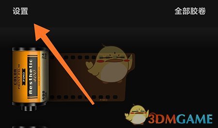 《fimo相机》关闭声音方法(图3)