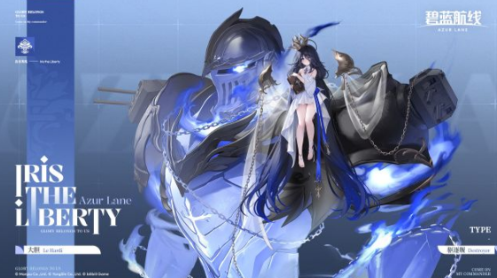 《碧蓝航线》大胆驱逐舰介绍(图2)