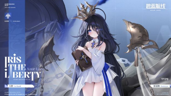 《碧蓝航线》大胆驱逐舰介绍(图3)