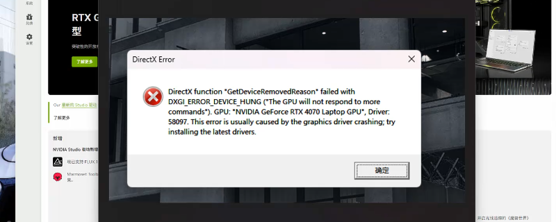 《战地6》DirectX报错闪退解决方法介绍