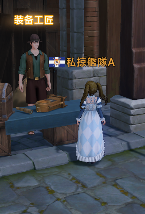 《大航海时代：传说》装备合成攻略