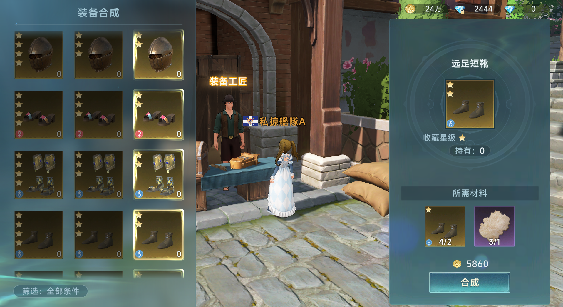 《大航海时代：传说》装备合成攻略