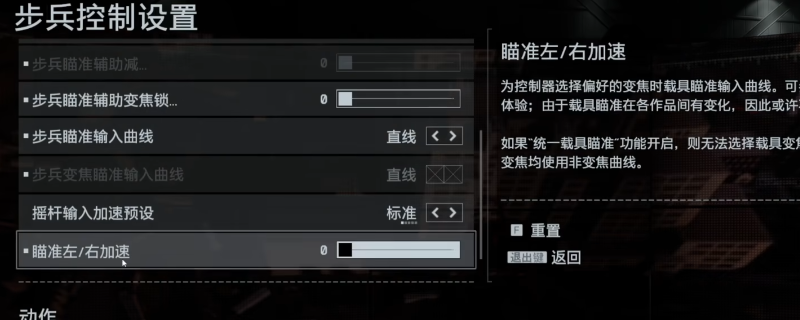 《战地6》粘手问题解决方法介绍