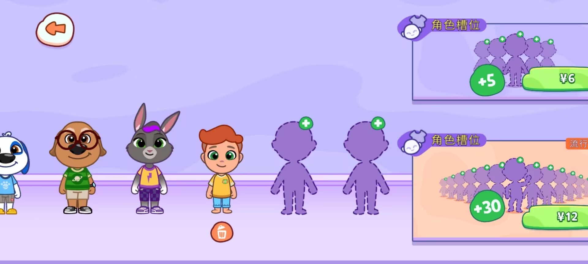 《汤姆猫小镇》角色创建系统解析