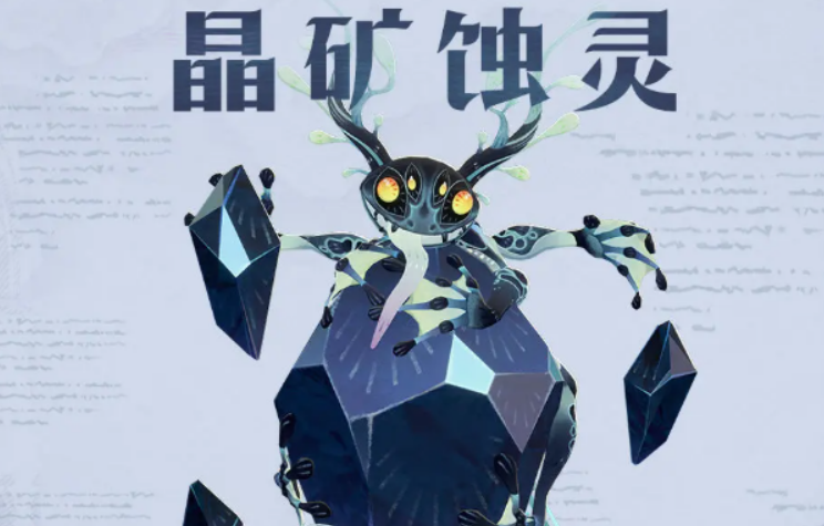 《剑与远征：启程》晶矿蚀灵打法攻略(图2)