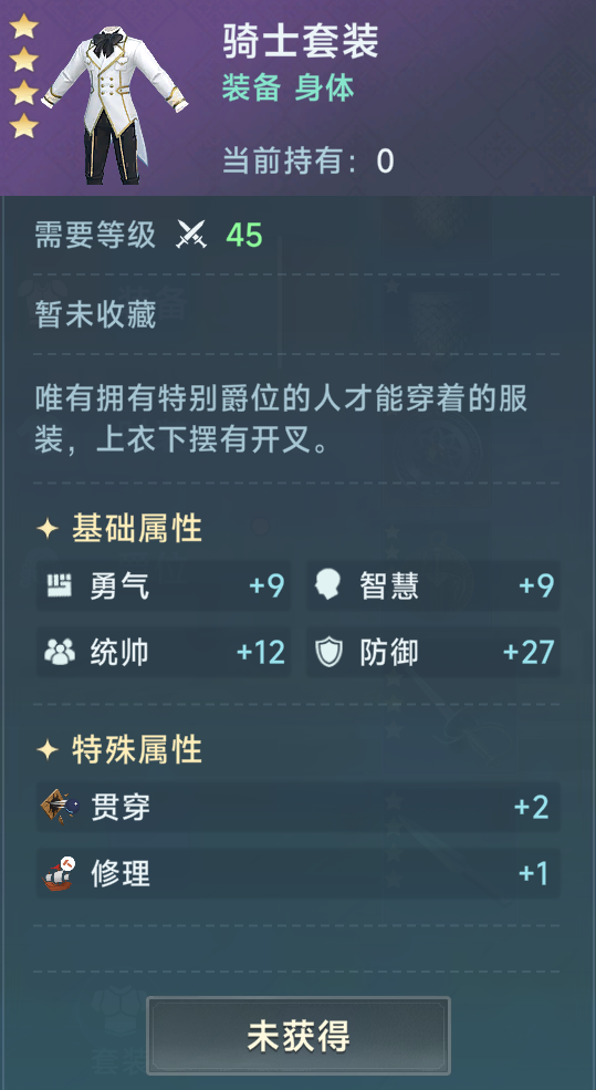 《大航海时代：传说》炮船装备推荐