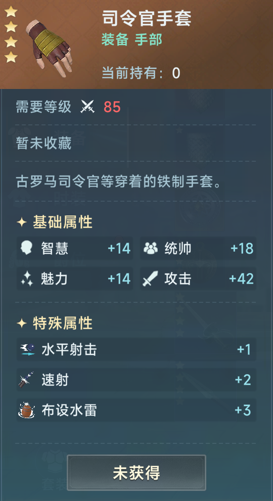 《大航海时代：传说》炮船装备推荐