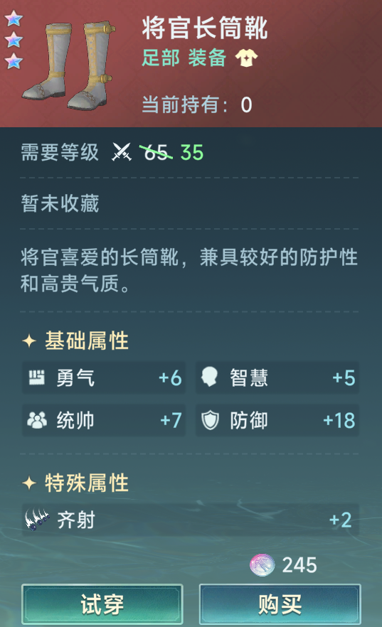 《大航海时代：传说》炮船装备推荐