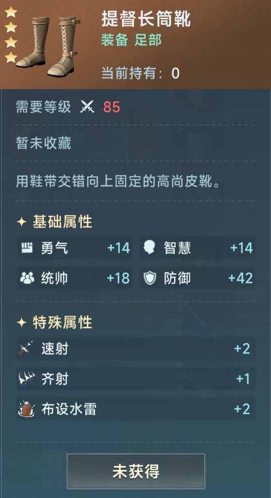 《大航海时代：传说》炮船装备推荐