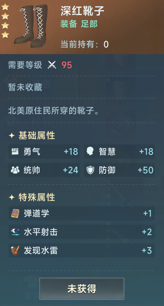 《大航海时代：传说》炮船装备推荐