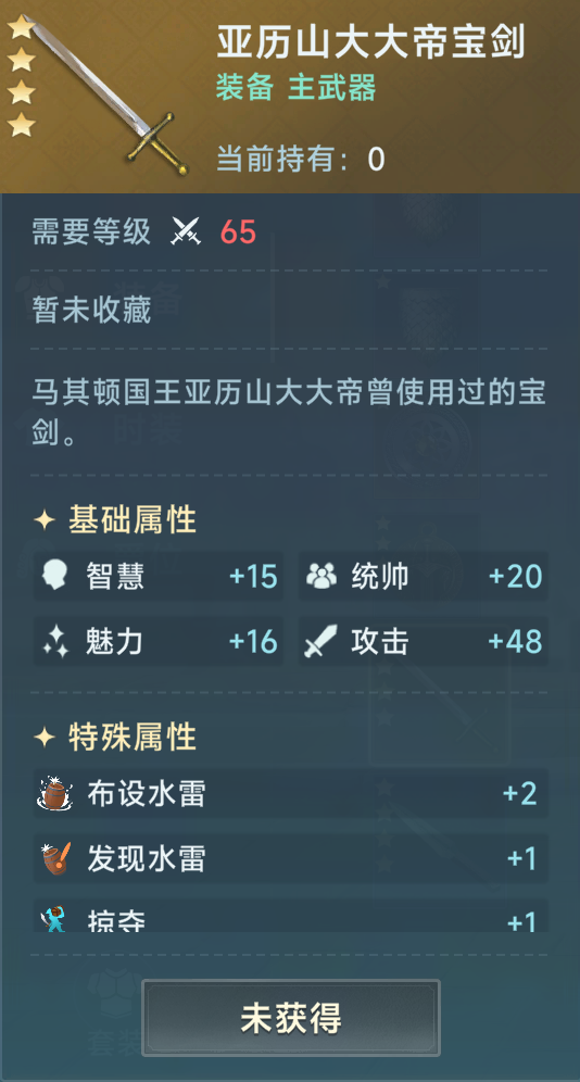 《大航海时代：传说》炮船装备推荐