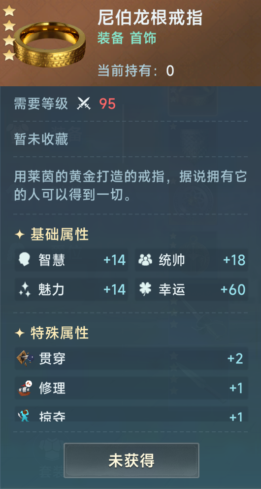 《大航海时代：传说》炮船装备推荐