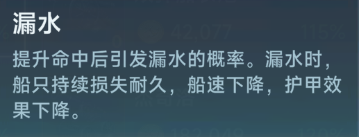 《大航海时代：传说》战船改造攻略