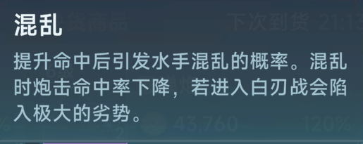 《大航海时代：传说》战船改造攻略
