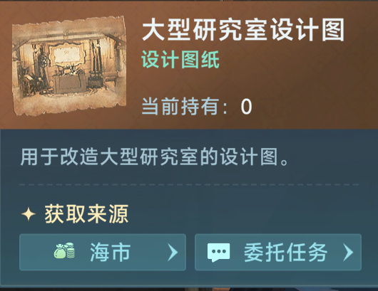 《大航海时代：传说》战船改造攻略