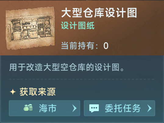 《大航海时代：传说》战船改造攻略