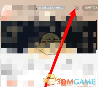 《阿里巴巴》清除缓存方法(图3)