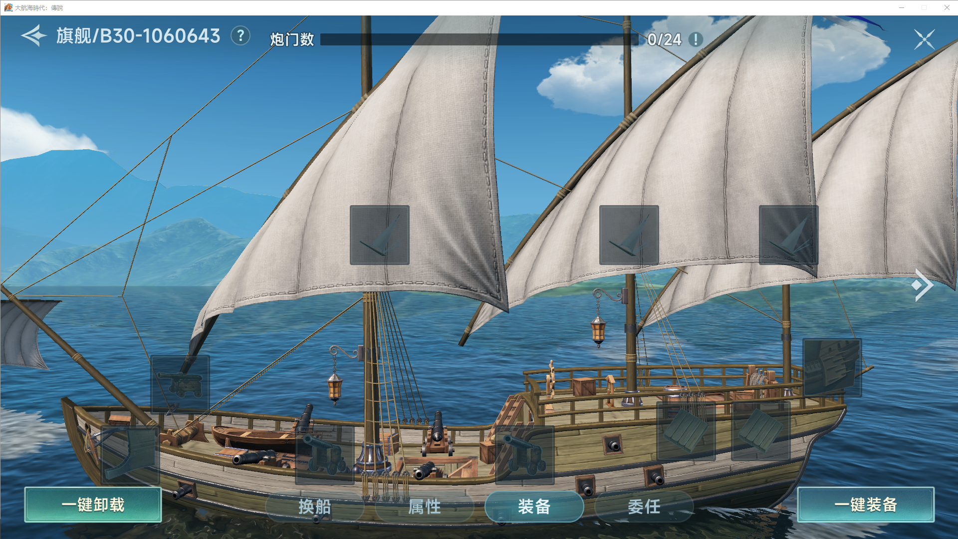 《大航海时代：传说》炮船强化攻略及炮门详细讲解