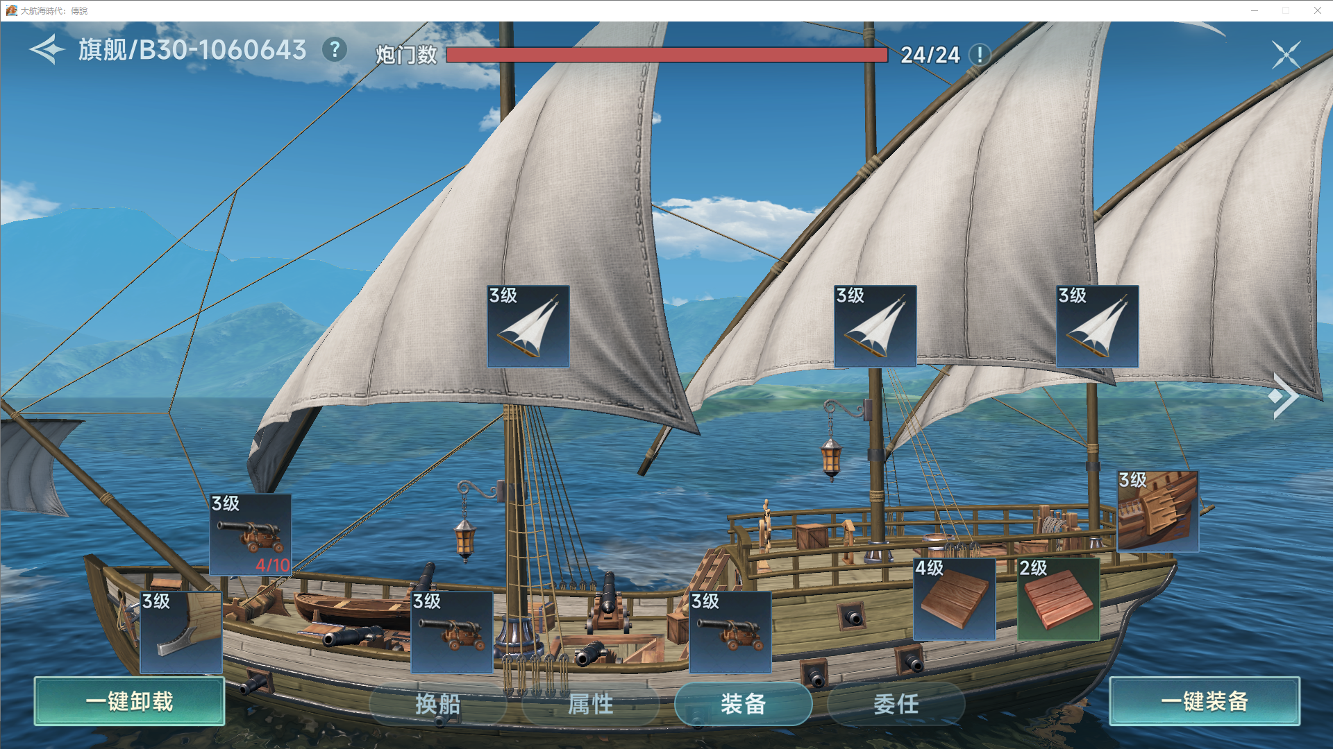 《大航海时代：传说》炮船强化攻略及炮门详细讲解