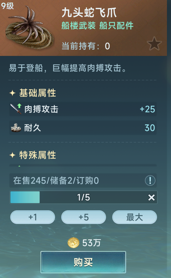 《大航海时代：传说》炮船强化攻略及炮门详细讲解