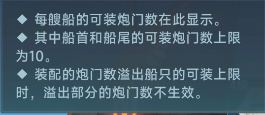 《大航海时代：传说》炮船强化攻略及炮门详细讲解