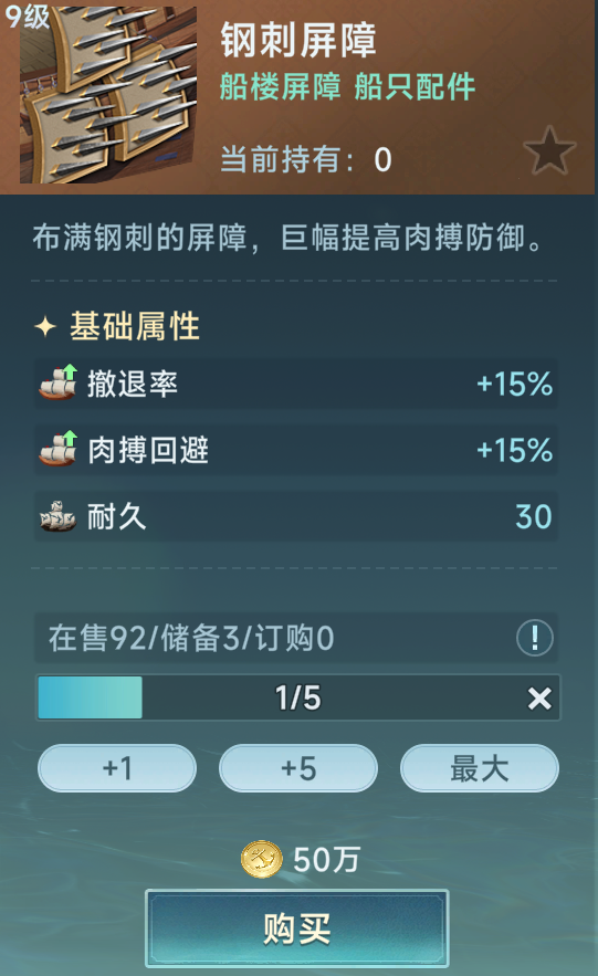《大航海时代：传说》炮船强化攻略及炮门详细讲解