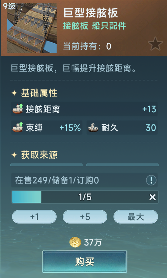 《大航海时代：传说》炮船强化攻略及炮门详细讲解