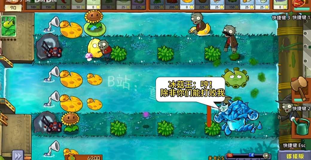 《植物大战僵尸嫁接版》冰菇王技能介绍