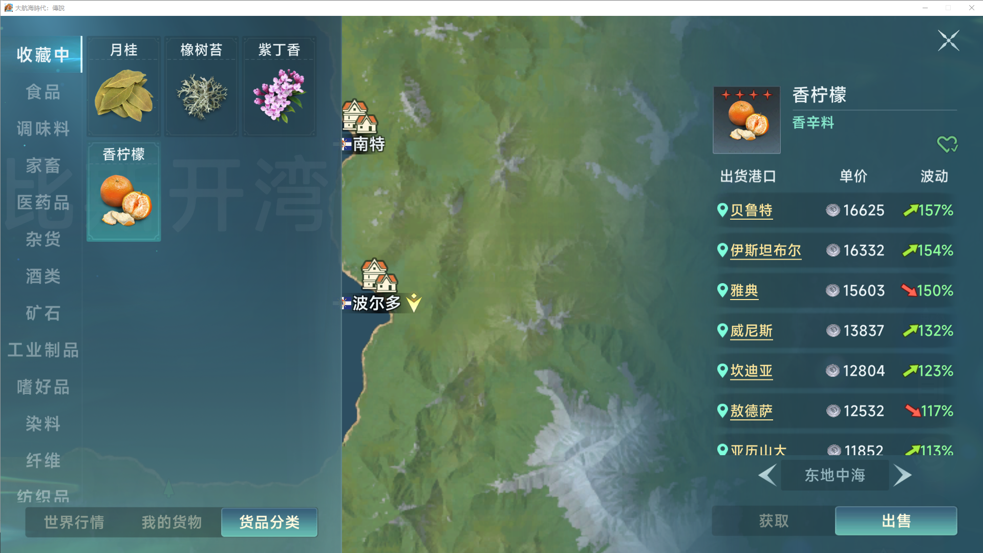 《大航海时代：传说》商业跑商路线推荐