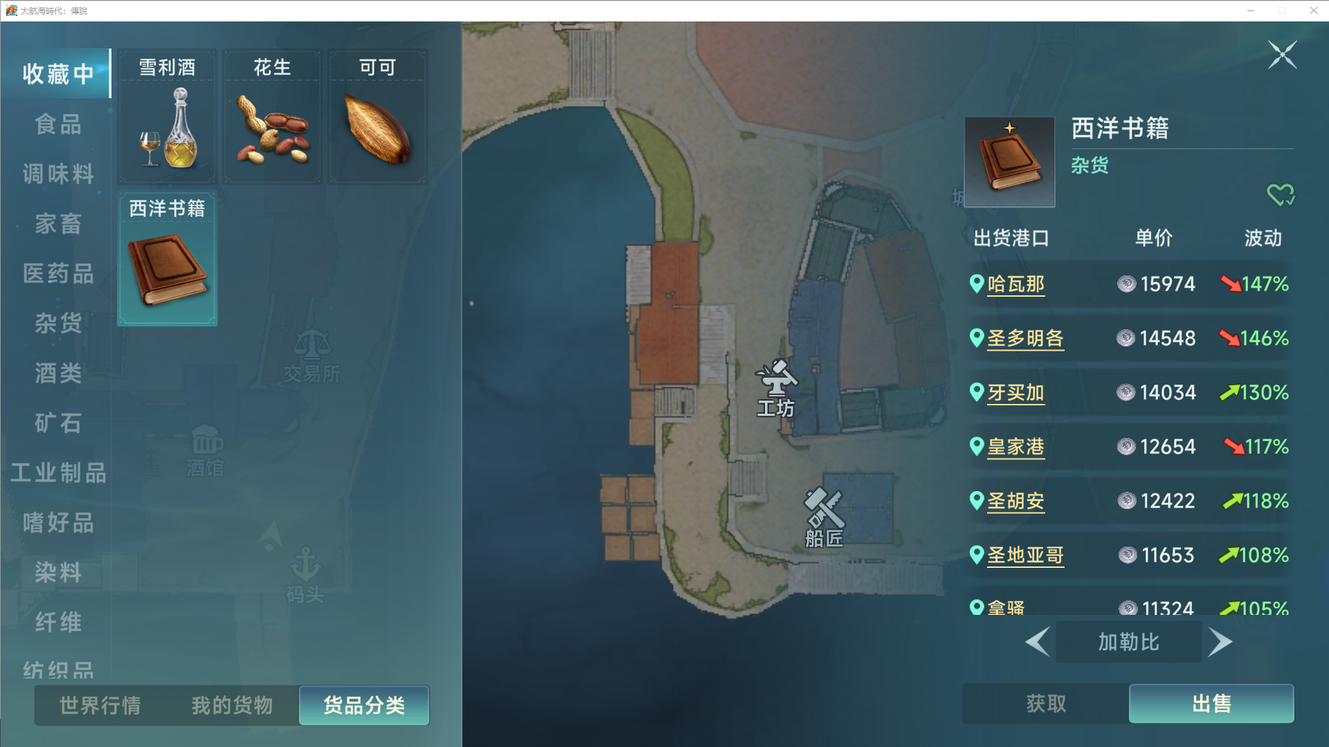 《大航海时代：传说》商业跑商路线推荐