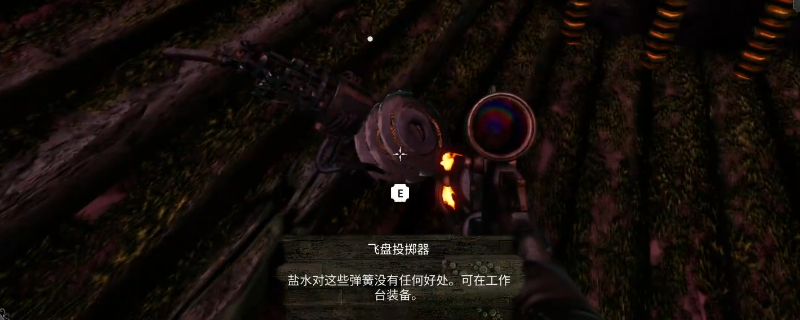 《深渊之潮》飞盘投掷器获得方法介绍