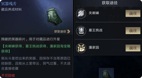 《盗墓笔记：启程》吴邪介绍(图4)