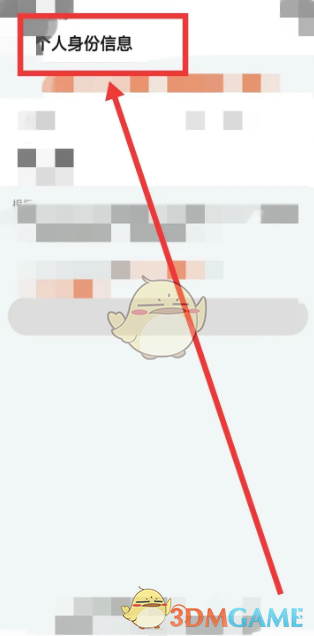 《阿里巴巴》实名认证方法(图3)