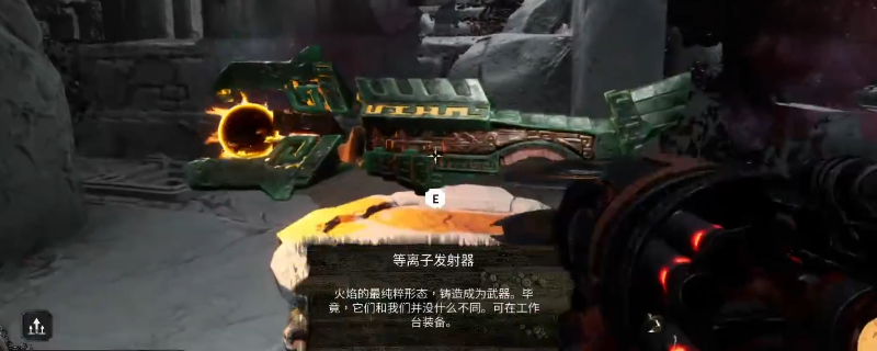 《深渊之潮》等离子发射器获得方法介绍