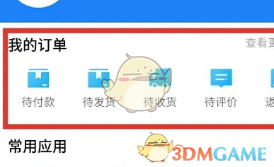 《阿里巴巴》找朋友代付方法(图5)