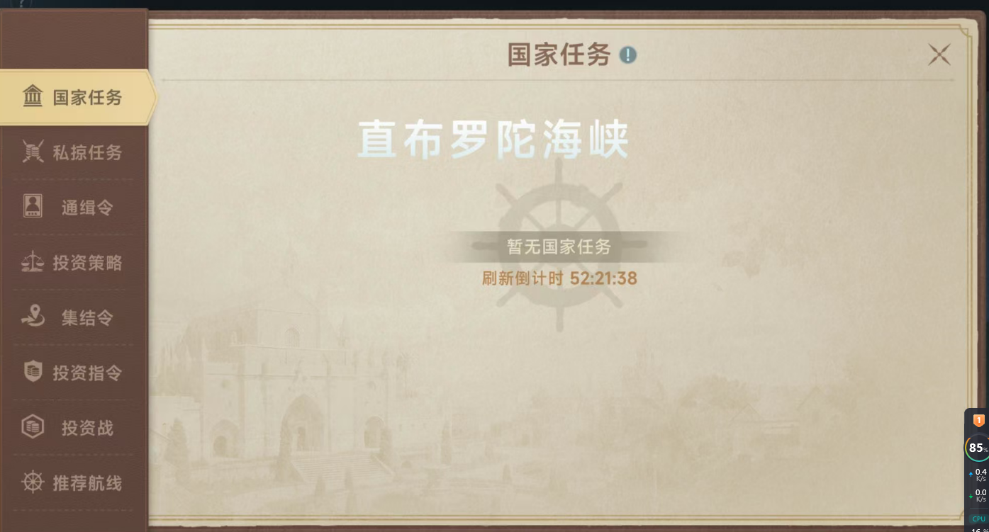 《大航海时代：传说》国家顾问及国家等级分享