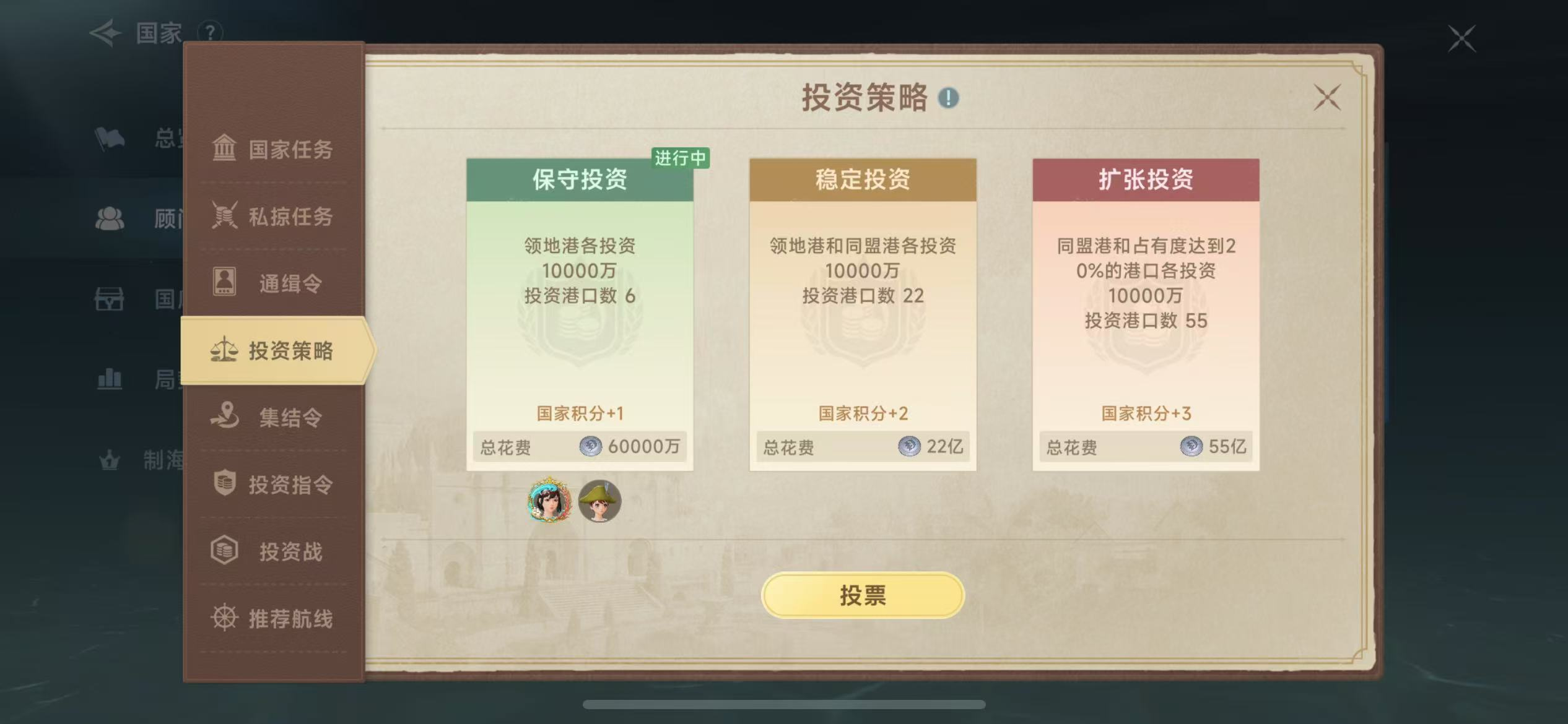 《大航海时代：传说》国家顾问及国家等级分享