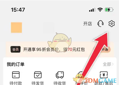 《阿里巴巴》面容支付设置方法(图2)