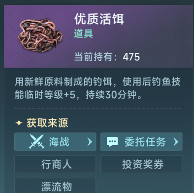 大航海时代传说离线钓鱼方法(图3)