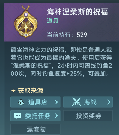 大航海时代传说离线钓鱼方法(图2)