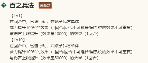 《歧路旅人：大陆的霸者》索隆角色技能介绍