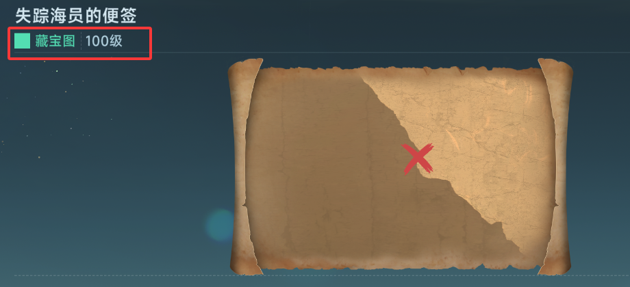大航海时代传说藏宝图位置判断方法(图2)