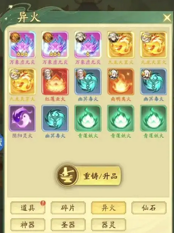 《九州异兽记》齐天大圣技能介绍(图4)