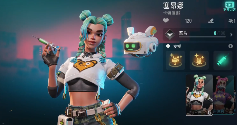 《远光84》赛昂娜介绍(图2)